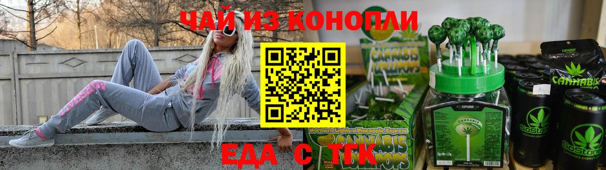 Cannafood марихуана  Вход с VPN  Муром 