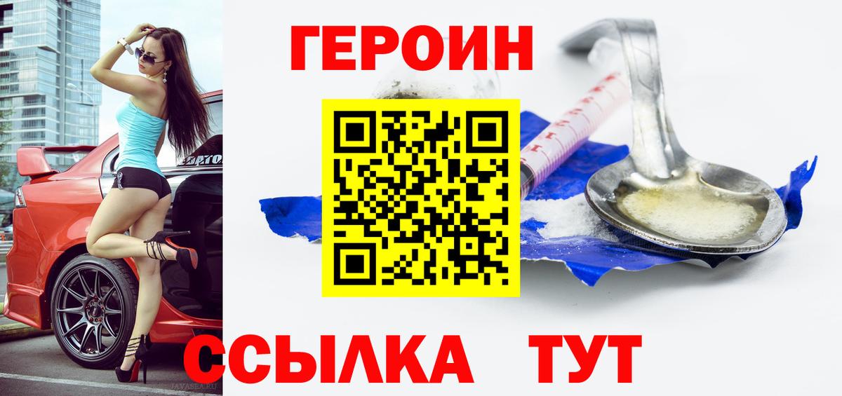 Муром  Героин Афган  Вход с VPN 