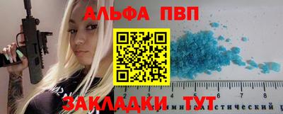 ALPHA PVP Гагарин