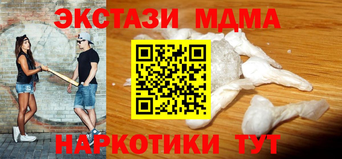 Муром  MDMA  Вход с VPN  MDMA молли 