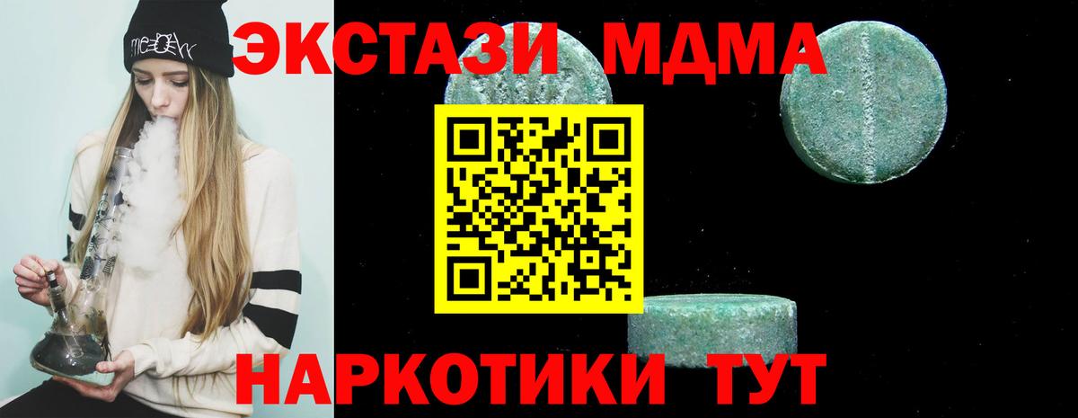МДМА crystal Муром