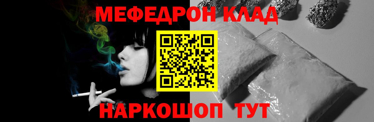 МЯУ-МЯУ мука  МЕФ  Мефедрон  цены наркотик  Вход с VPN  МЯУ-МЯУ мяу мяу  Муром 