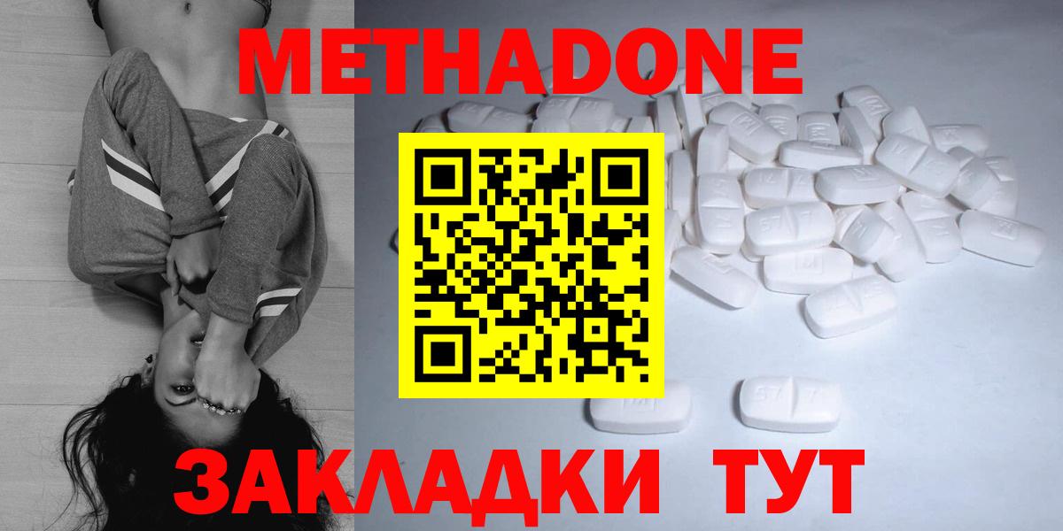 Муром  МЕТАДОН VHQ  Вход с VPN 