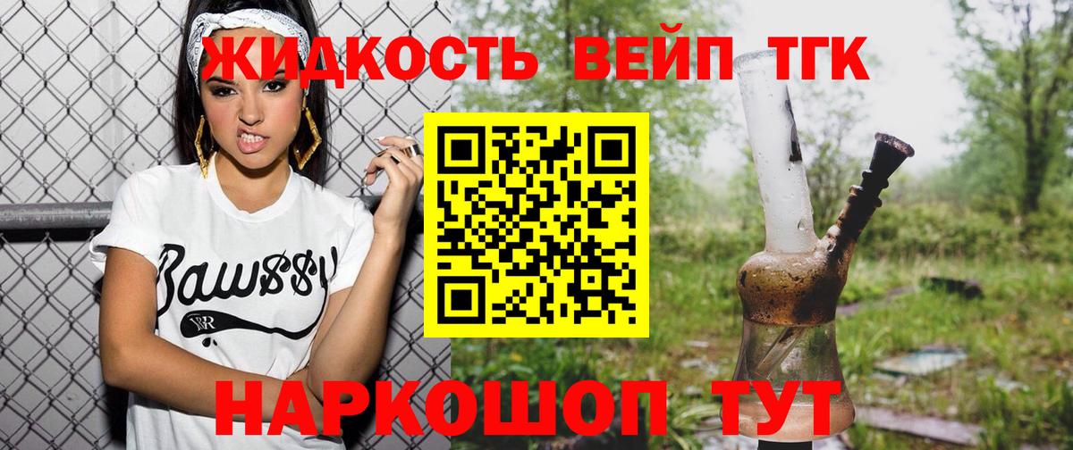 Дистиллят ТГК жижа  ТГК концентрат  Муром  Вход с VPN 